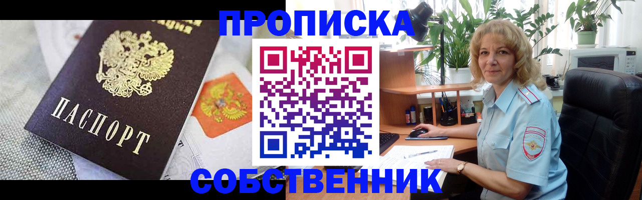 прописка иностранных граждан в Снежногорске