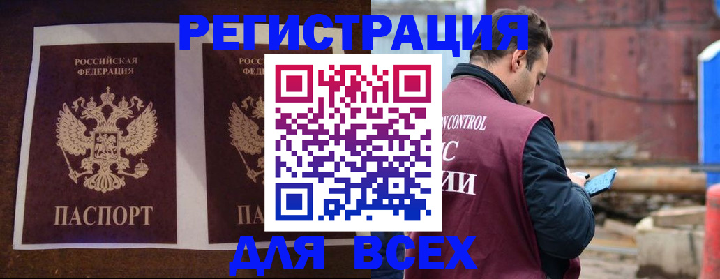 регистрация для школы в Снежногорске